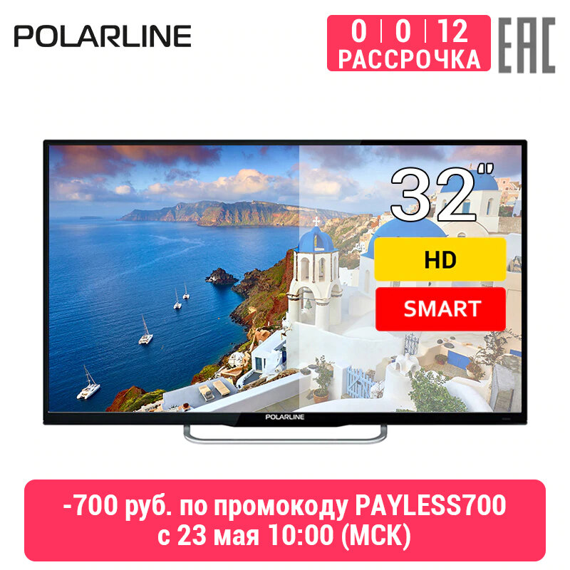 Телевизор 32" Polarline 32PL13TC-SM HD SmartTV