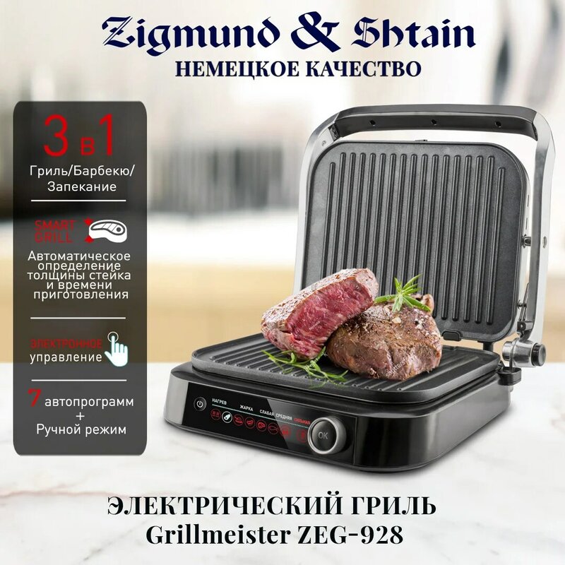 เตาไฟฟ้าไฟฟ้าGriddles Zigmund & Shtain GRILLMEISTER ZEG-928เครื่องใช้ในบ้านเครื่องครัวทำอาหารเครื่องปั่นไฟฟ้าContact Grillไฟฟ...