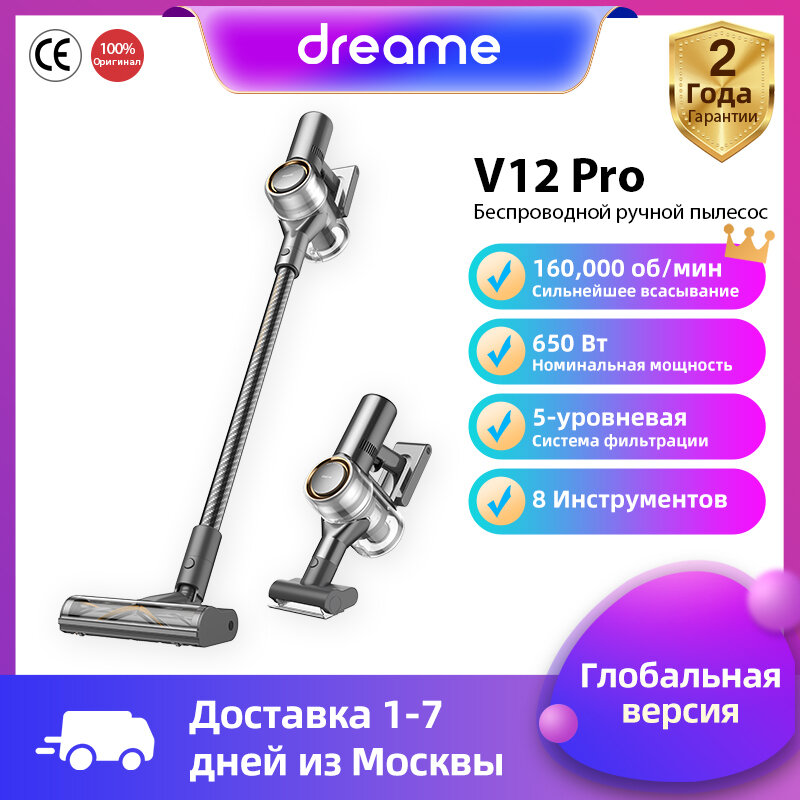 Dreame  V12 Pro -aspiradora inalámbrica para el hogar, potente succión, electrodomésticos, aspiradora inteligente de mano