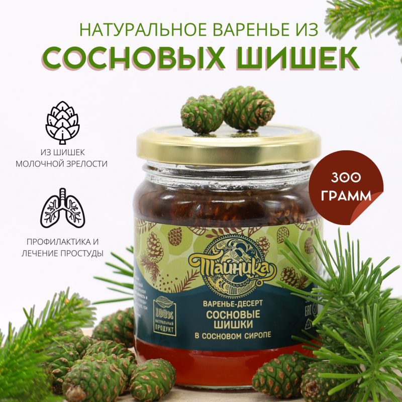 Vegetarische Jam "Dennenappels In Siroop Van Dennenappels" Natuurlijke Organische Sweets, 300 Gram/Tainika