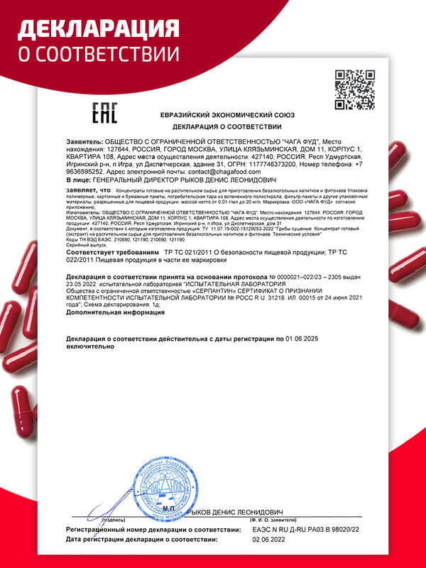 Muhomore-microdosificador seco de hongos rojos, 90 cápsulas de 0,3G (27g), Colección Forestal de los Urales de Siberia, fabricante de alimentos Chaga