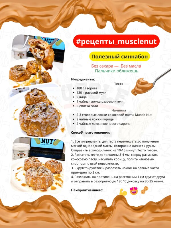 Кокосовая паста Muscle Nut классическая, без сахара, натуральная, питательная, 1000 г