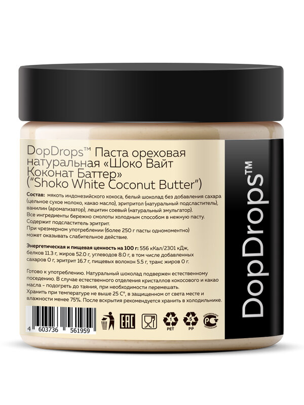 Шоколадная паста DopDrops без сахара SHOKO WHITE кокосовая ( кокос , белый шоколад ) 500 г