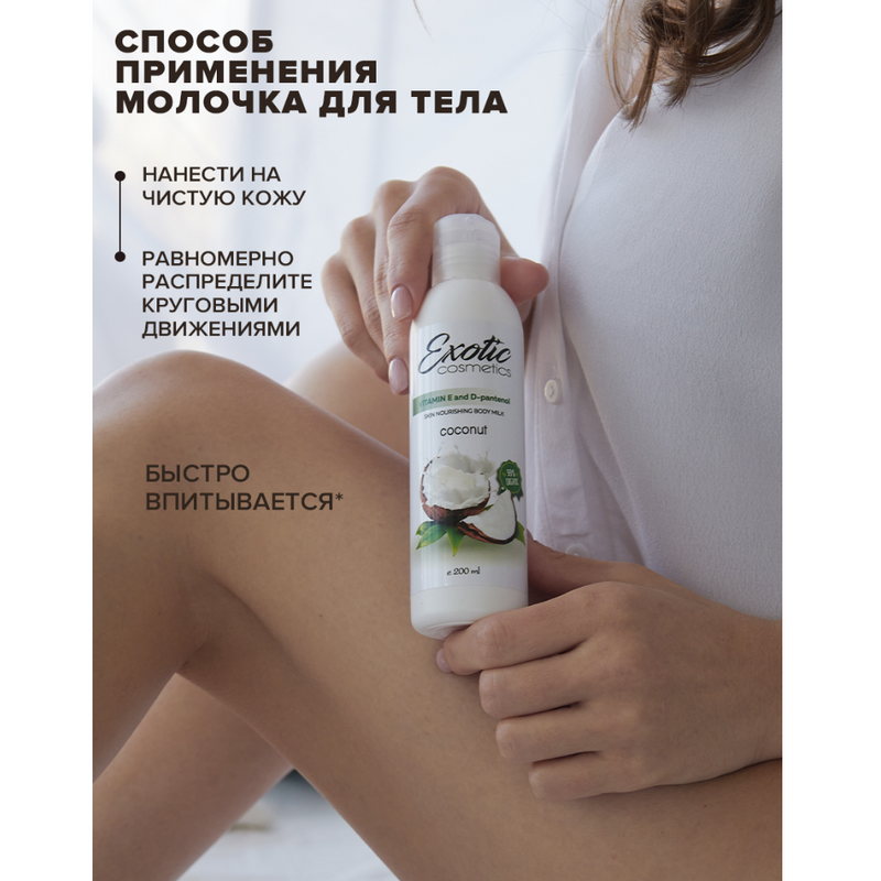 "Coconut Delight" Body Care ชุดแปลกใหม่เครื่องสำอาง Body Care สำหรับผู้หญิงชุดของขวัญ bath ชุดสินค้าสำหรับ Bath.ทั้งหมด...