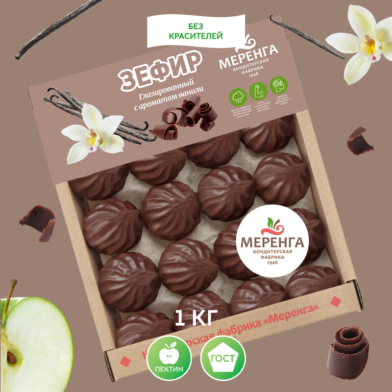 Produkty spożywcze MERENGA/Zephyr szkliwione o smaku waniliowym 1 kg. format rodzinny. Słodycze. Produkty