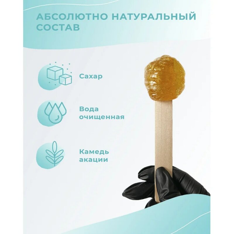 Шугаринг Сахарная паста для депиляции плотная, 4, NEW FORMULA, 1.5 кг