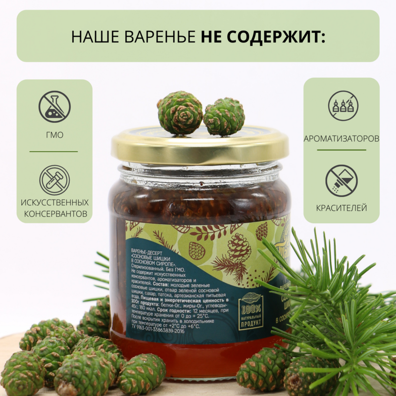 Vegetarische Jam "Dennenappels In Siroop Van Dennenappels" Natuurlijke Organische Sweets, 300 Gram/Tainika