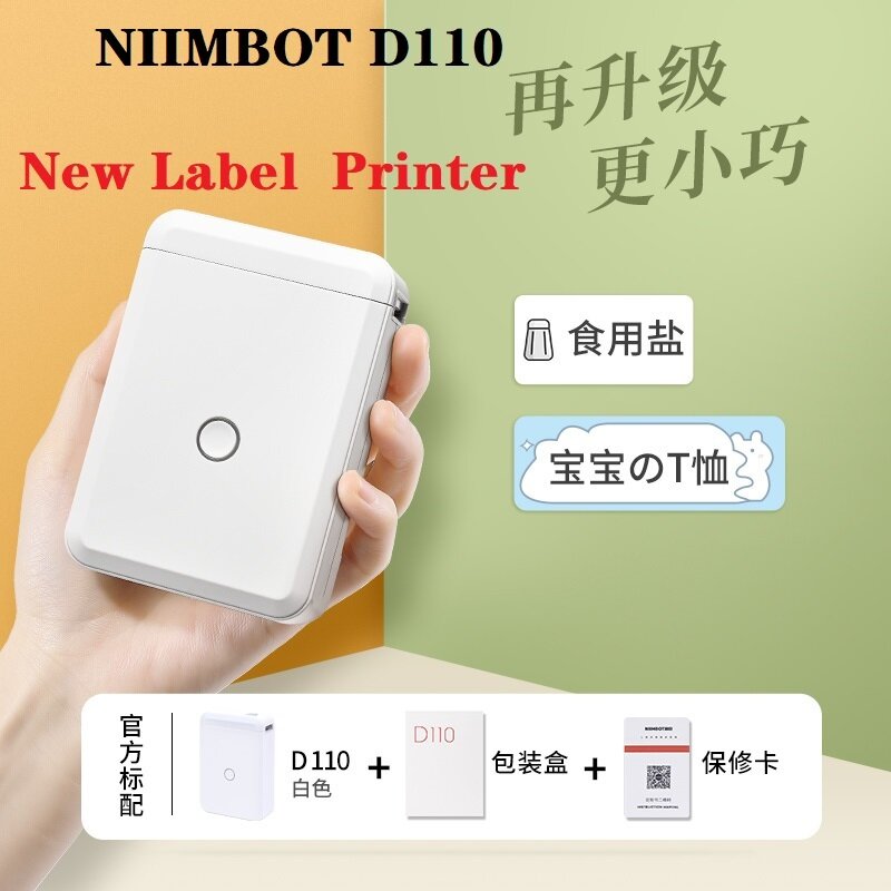 Niimbot impressora de etiqueta luminosa, impressora de etiqueta colorida d11/d110, papel de impressão de etiqueta branca, lista genuína de produtos produtos novos