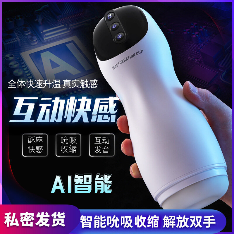 Love and Le Xiao love sucking aircraft cup male masturbation interactive interactive sound