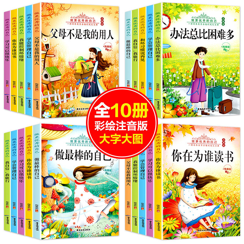 Livro de crescimento para crianças, caracteres chineses, volumes de ten, versão phonetica, livro de história, volta às aulas, livros de leitura extracúrico