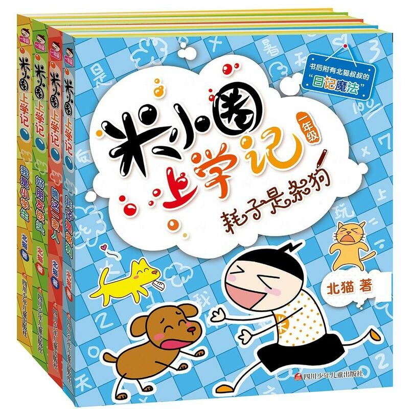 Terbaru Panas 4 Buah/Set Mi Xiaoquan Pergi Ke Sekolah Versi Fonetik Kelas Satu Ekstrakurikuler Membaca Buku Komik Bayi