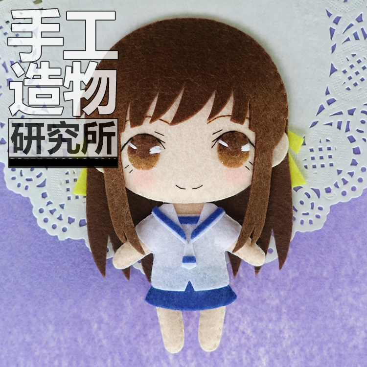 Anime Honda Tohru 12cm boneka lembut mainan DIY buatan tangan liontin gantungan kunci boneka hadiah kreatif