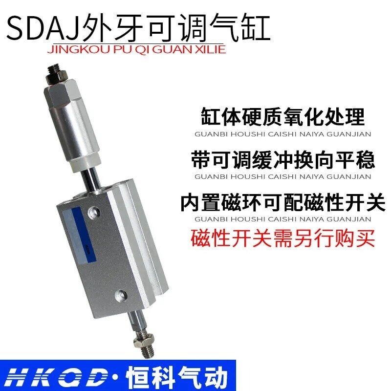 Adjustable stroke external cylinder SDAJ50/63-20/30/40/50/75/100-20-30-50