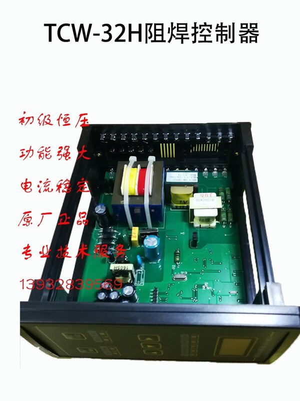 TCW-32Hマイコン抵抗溶接コントローラ、バット溶接機抵抗溶接機制御ボード