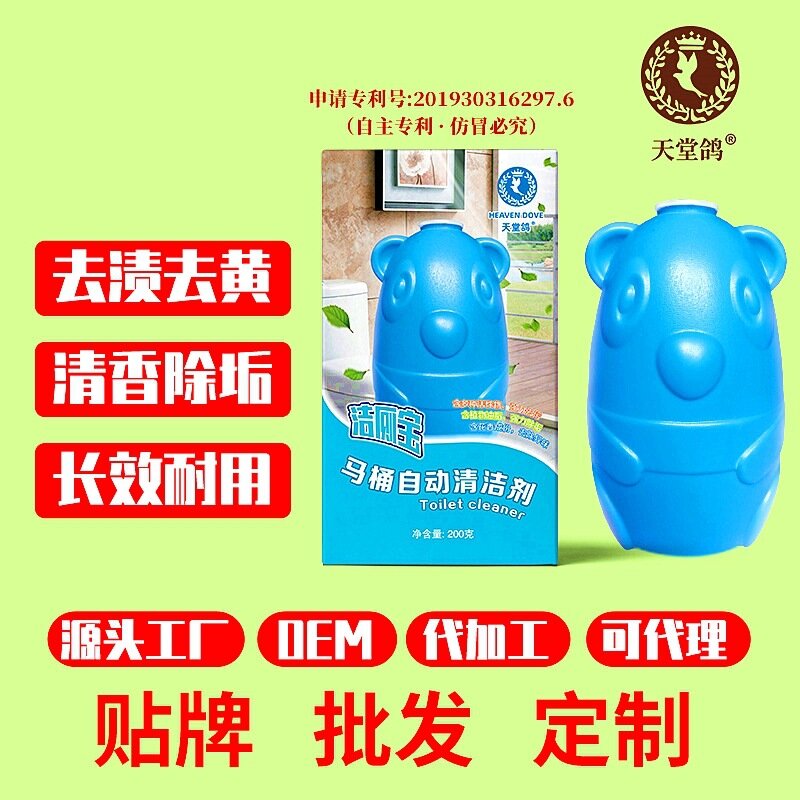 200g fragrance blue bubble toilet cleaning lingjiebao panda toilet fresh smell manufacturer direct sales