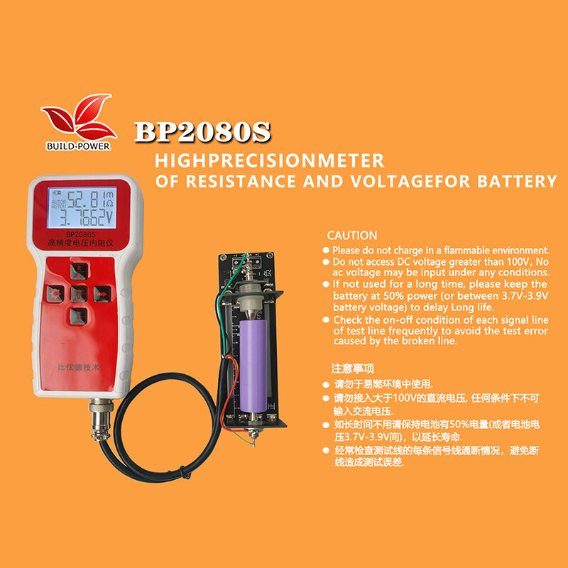 Probador de resistencia interna de batería SLCD BP2080, probador de cromo de plomo y níquel 0-100V