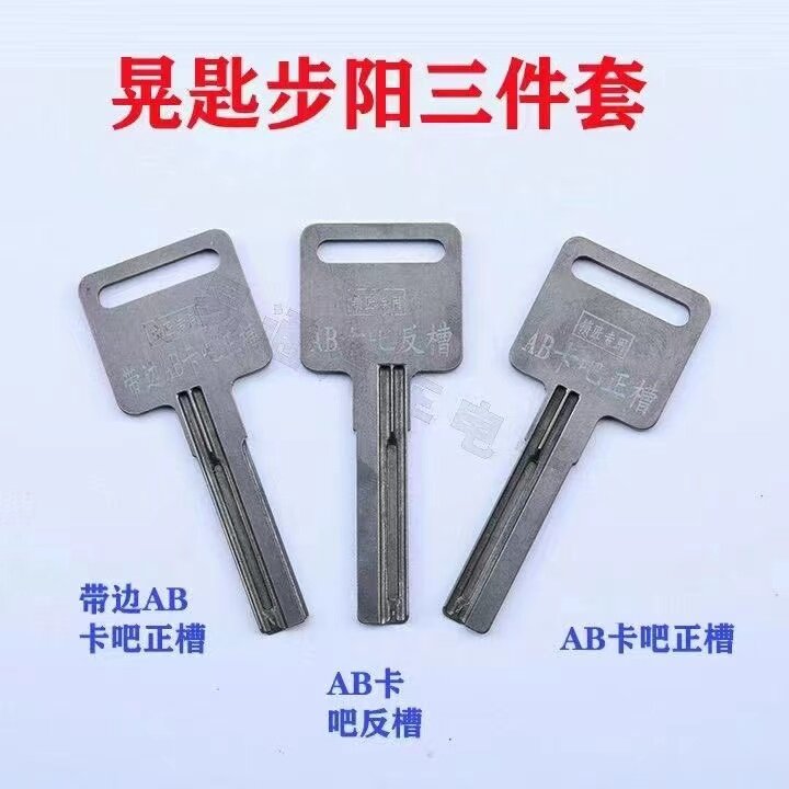 3pcs/pack strong power keys for differant AB locks hand tools