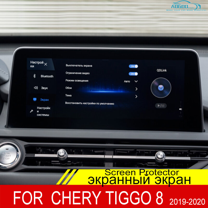 Gps do carro de navegação filme display tela protetor decoração interior vidro temperado acessórios para chery tiggo 8 2019 2020