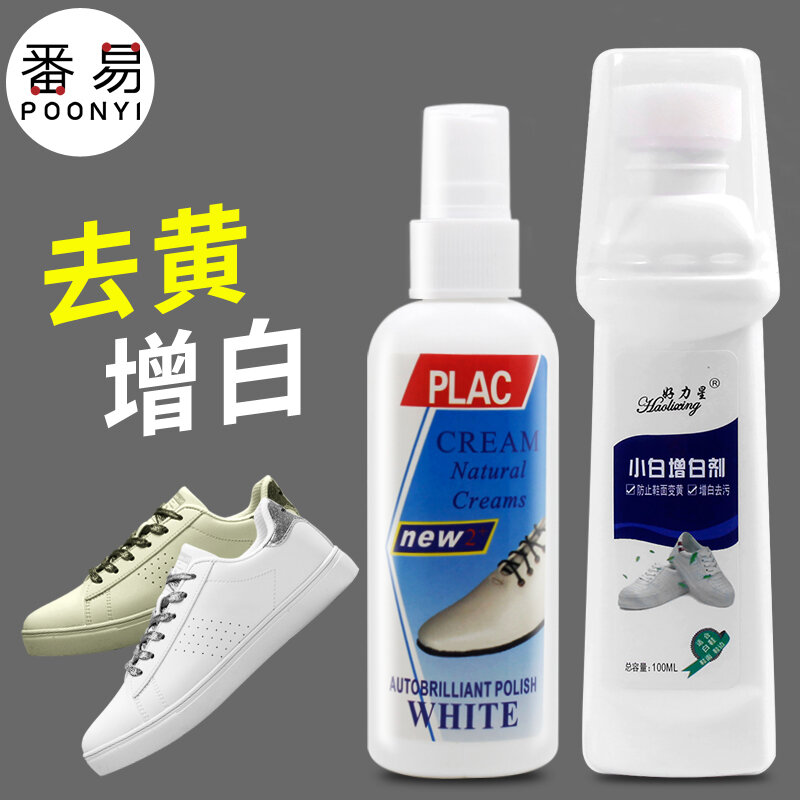 Detergente per scarpe bianco sbiancato strumento di pulizia polacco rinfrescante per scarpe da ginnastica in pelle Casual spazzole per scarpe TB