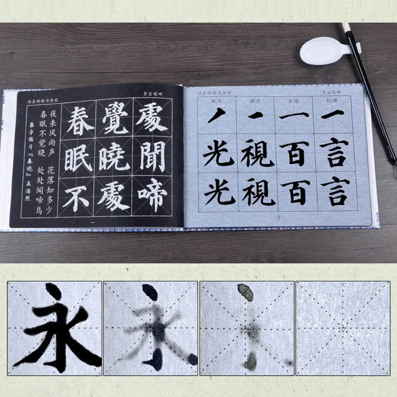 Chinese Calligraphy Copybook Yan Zhenqing Regular Script Water Writing Brush Set 