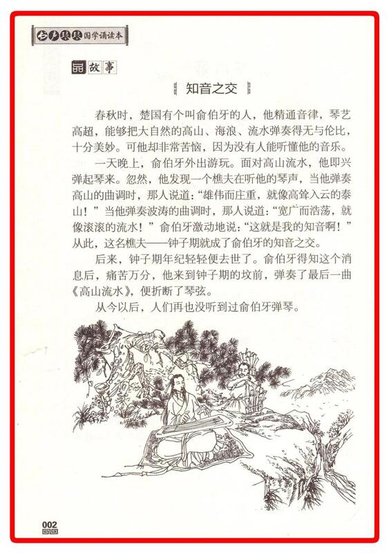 Libro de lectura clásico chino para niños, lectura analógica con Pinyin fonética, para Educación Temprana, 1 ud.