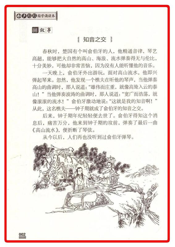 1つの中国のクラシック読書本、子供のための音を描くの紙吹雪の本早期教育