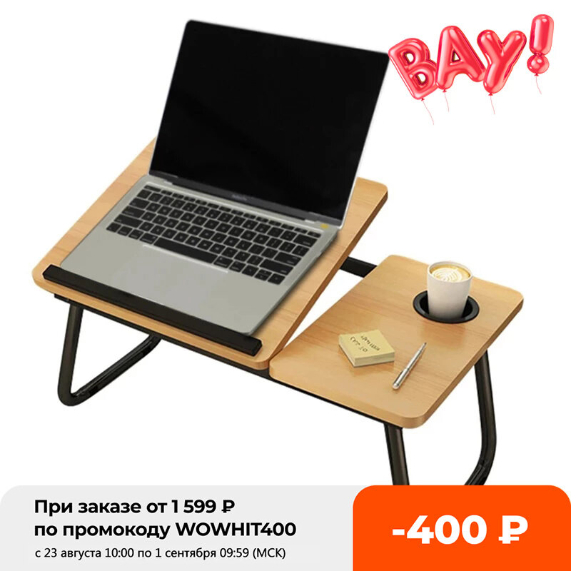 Adjustable Laptop Table for Bed Sofa Portable Notebook Tray Lap Tablet Computer Stand for Eating Writing Reading with Cup Holder