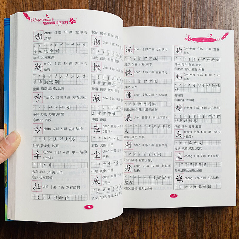 Libro de texto sincronizado con palabras de aprendizaje chino para niños, de 1 a 2 grados, trazos chinos, libros de educación temprana para preescolar, 3500