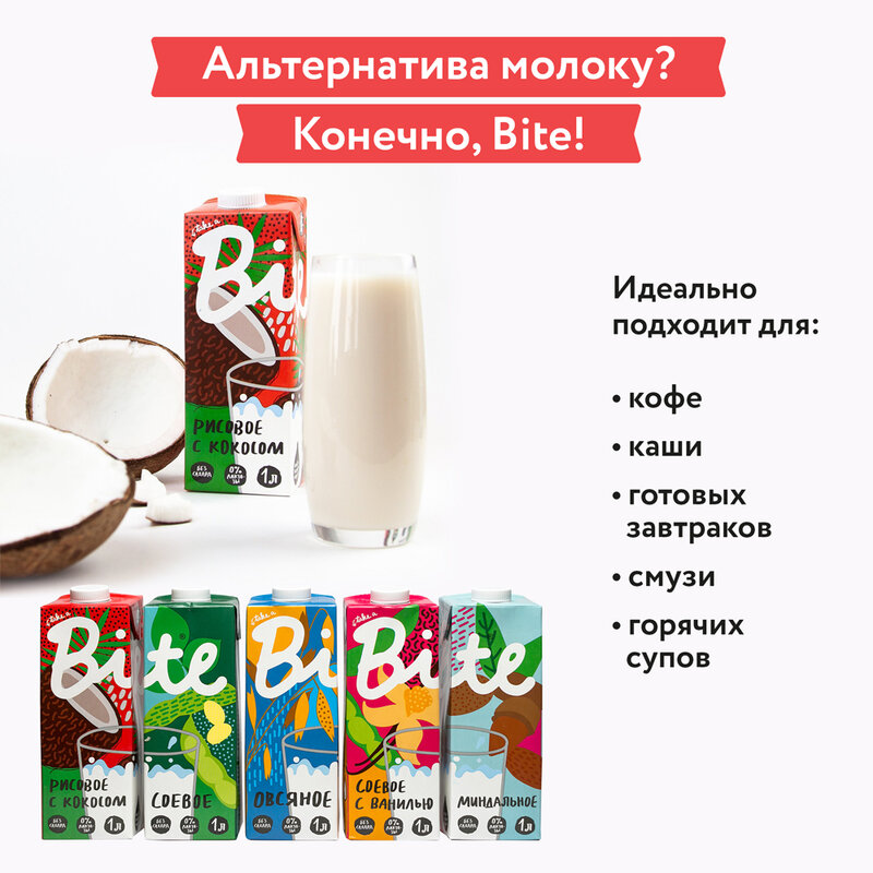 Groente Drinken Bite "Coconut Met Rijst" 6 Pcs/1L Bytes