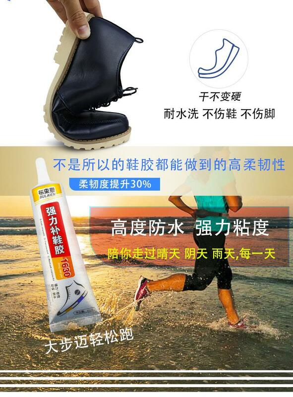 Pegamento resistente al agua para reparación de zapatos, superpegamento especial para reparación de botas, herramienta Universal de cuidado adhesivo, 60ml, 110ml