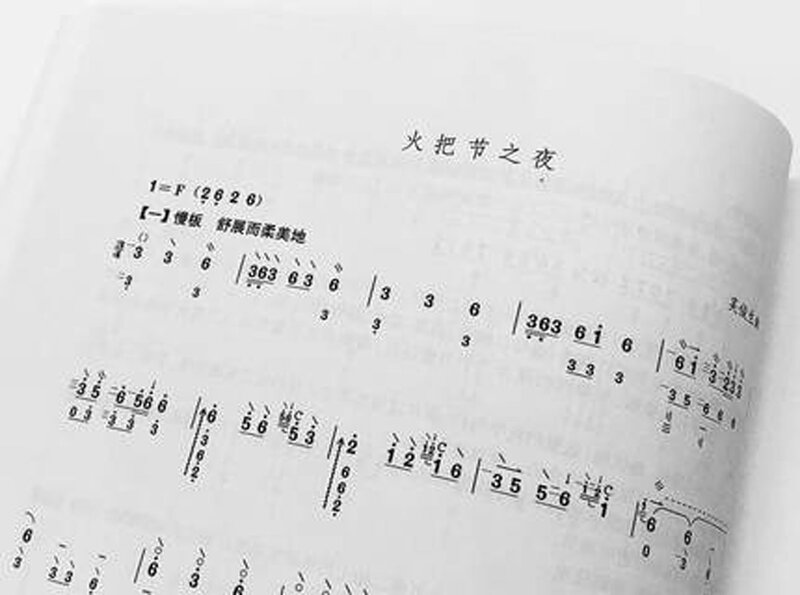 Ruan performances for national and overseas level test (grade 7-9) in Chinese music book