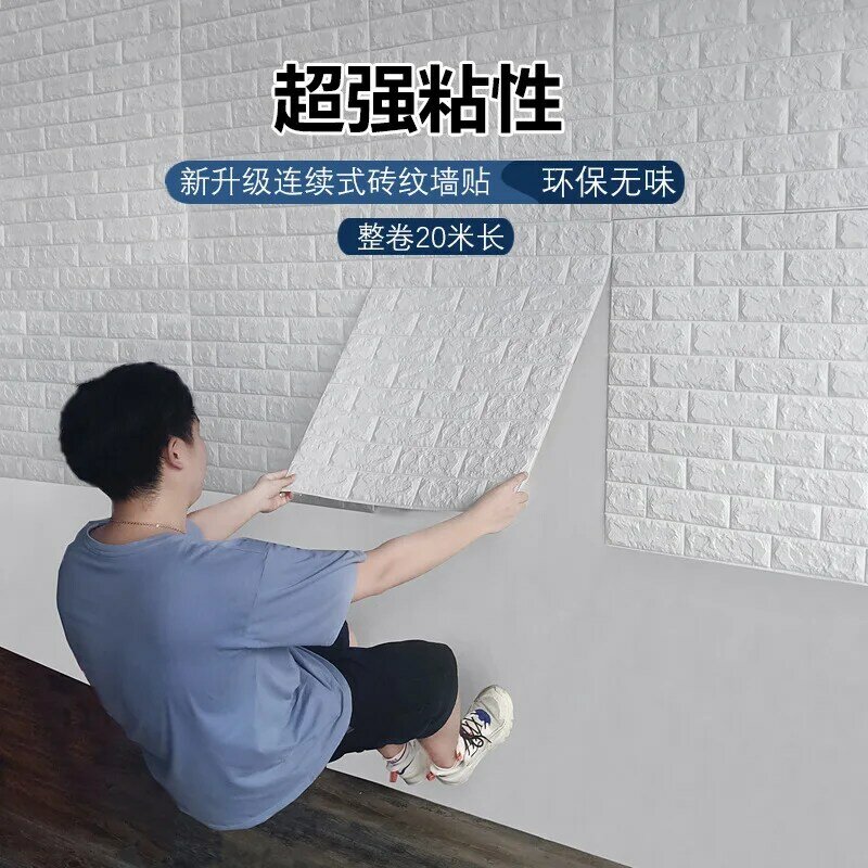 3D สามมิติ Wall Paste กันน้ำและความชื้น Wall Paper Self-Adhesive ห้องนอน Warm TV พื้นหลังกระดาษ