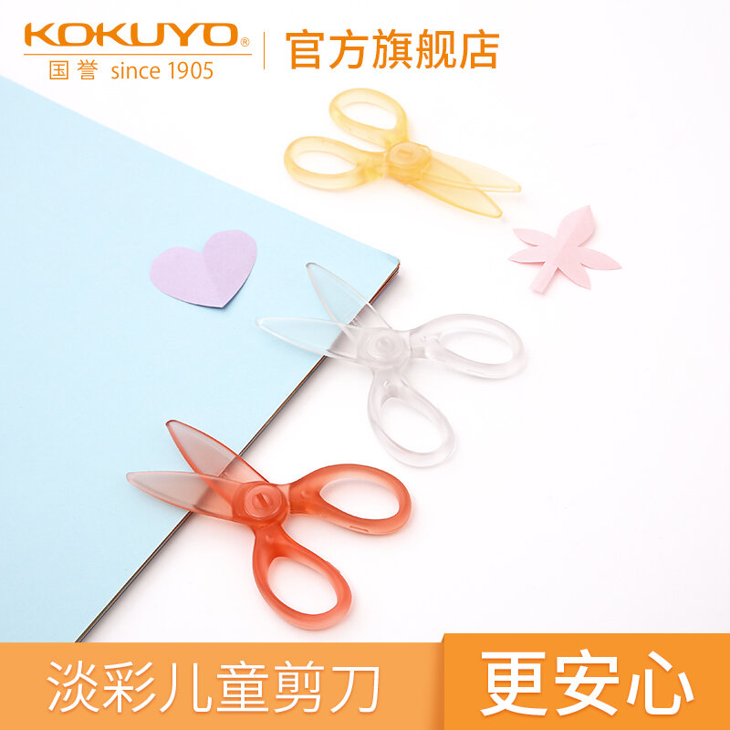 KOKUYO-ABS Resina Plastic Safety Children's Scissors, Pastel Cookie Series, Evitar Lesão na Mão, Kids DIY Tools, WSG-HSJ230, 1 Pc