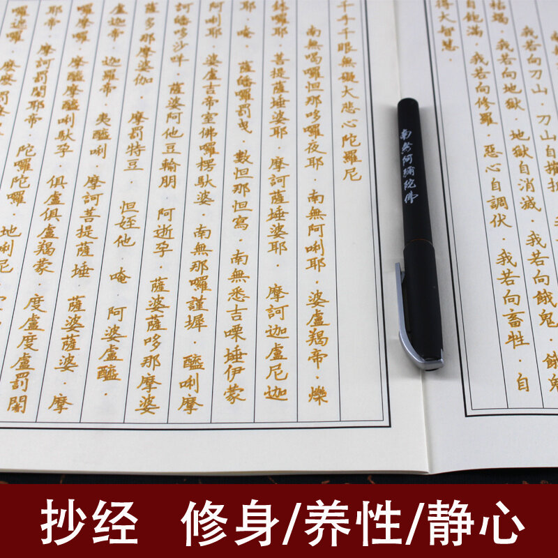 Copy Heart Sutra Jingangjin Dizang Berlian Sutra Buddha Kitab Suci Transkrip Kitab Suci Buddha Salinan Kaligrafi Copybook 1Pc