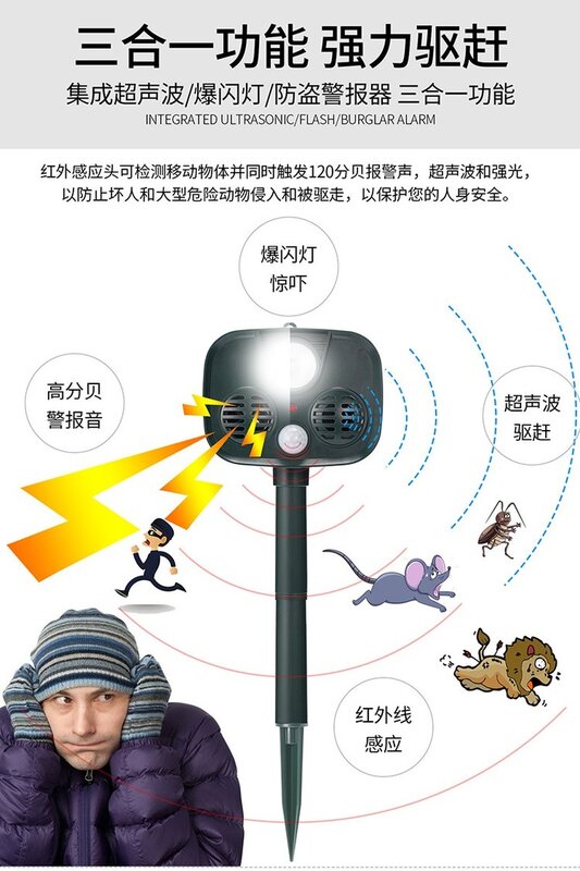 Solar Anti-theft Alarm Outdoor Animal Drive Ultrasonic Drive Wild Infrared Alarm