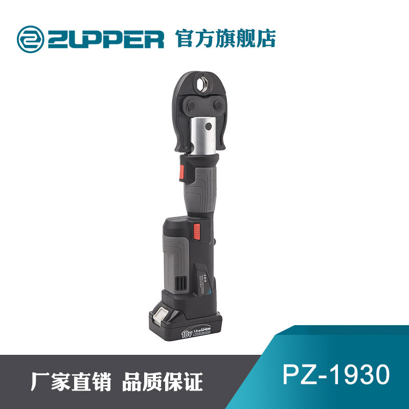 PZ-1930 Rechargeable electric compression stainless steel pipe crimping tool
