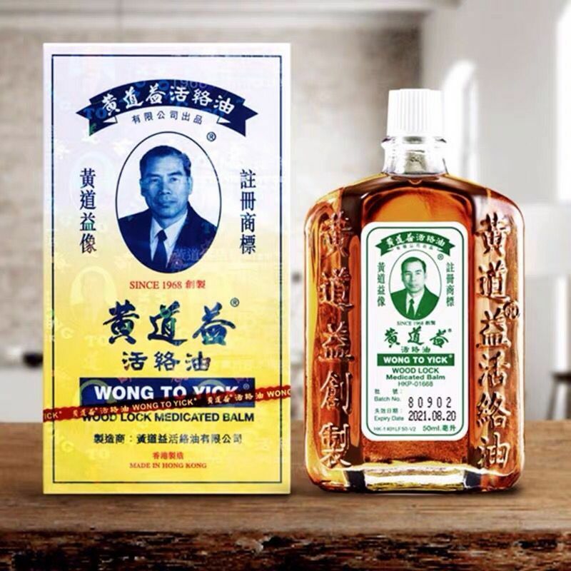 3 flaschen x 1,7 Fl. Unzen (50 ml)-Wong Um Yick Holz Schloss Medizinisches Öl Externe Analgetische