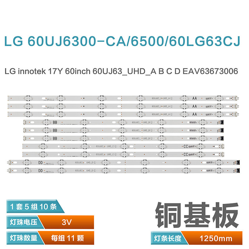 Lot de 10 bandes LED pour éclairage arrière, pour LG 60UJ6300 60UJ6050 60UJ630V 60UJ634V, innotek 17Y