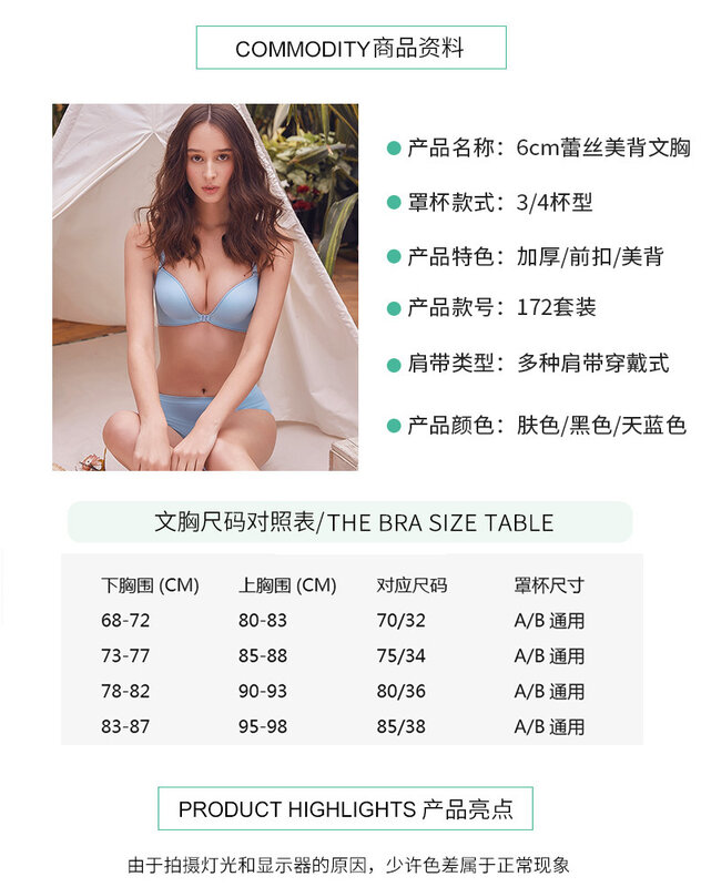 Beauty Back Front Buckle Small Bust and Thick 6cm Push Up Adjustable Seemless Non-Steel Ring Bra Lace Beauty Back Set Underwear