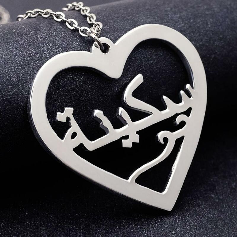 Nome árabe colar, personalizado árabe coração colar, personalizado árabe colar, árabe jóias, nome jóias, presente para ela