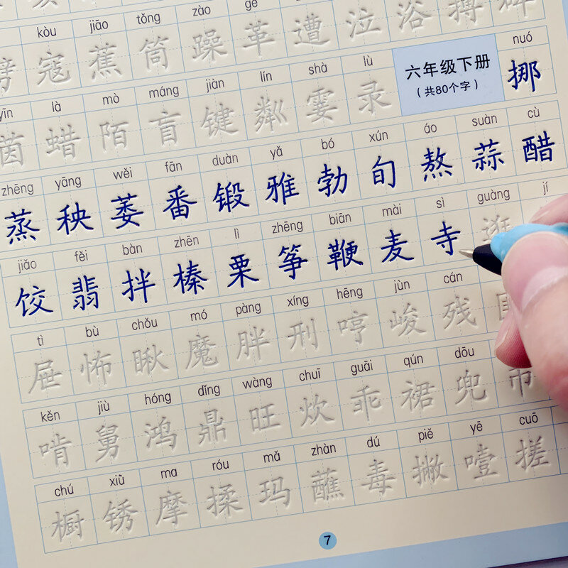 طلاب المدارس الابتدائية الصف 3-6 ممارسة الخط الصيني الأخدود ، الاستخدام المتكرر ، الخط العادي ، النص الأساسي