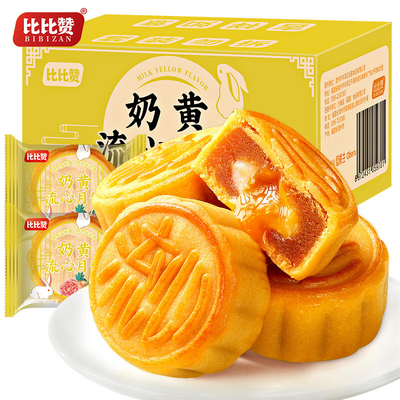 Pudding Liuxin Mooncake Eigelb Lotus Paste Mid-Autumn Festival Lebensmittel Kantonesisch Gebäck Snacks Snacks
