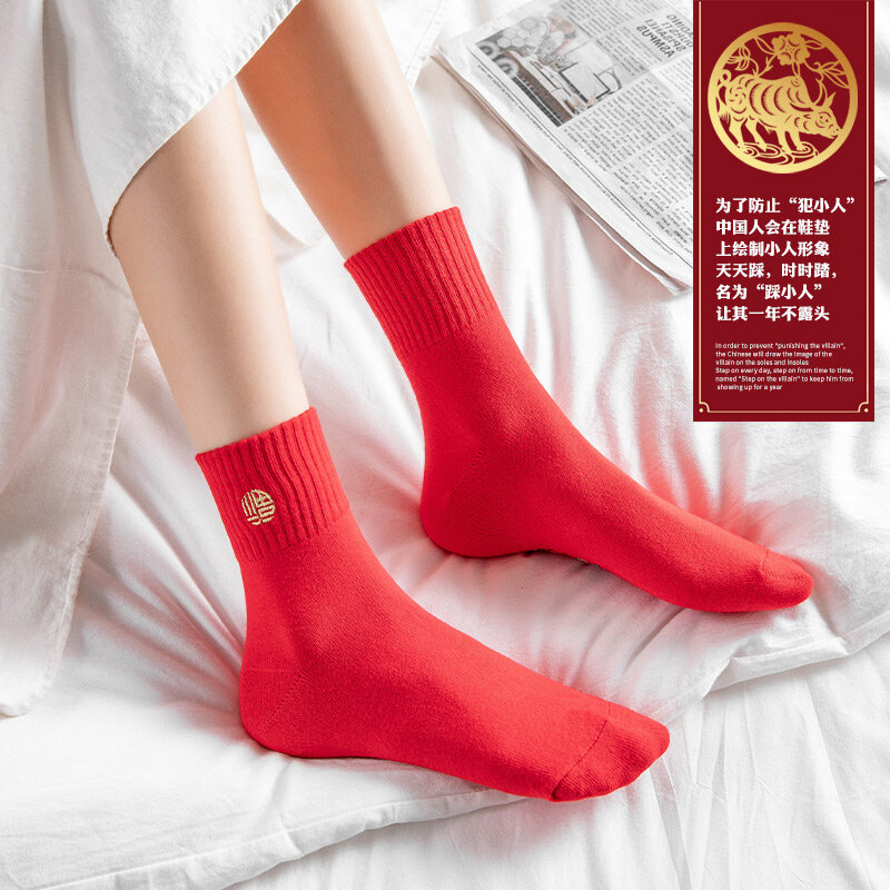 Socks Women's Mid Tube Stockings Year of the Ox Year of Birth Embroidery Stepping on the Villain Thickened Autumn and Winter