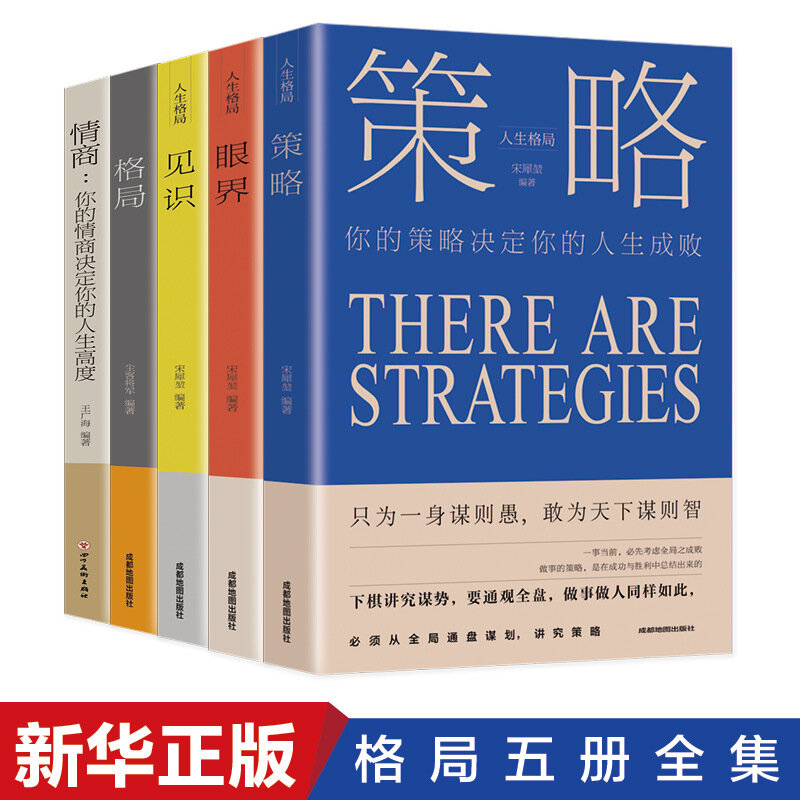 5 volúmenes del patrón de vida, la regla de éxito, el patrón determinar el final, el patrón de la mente