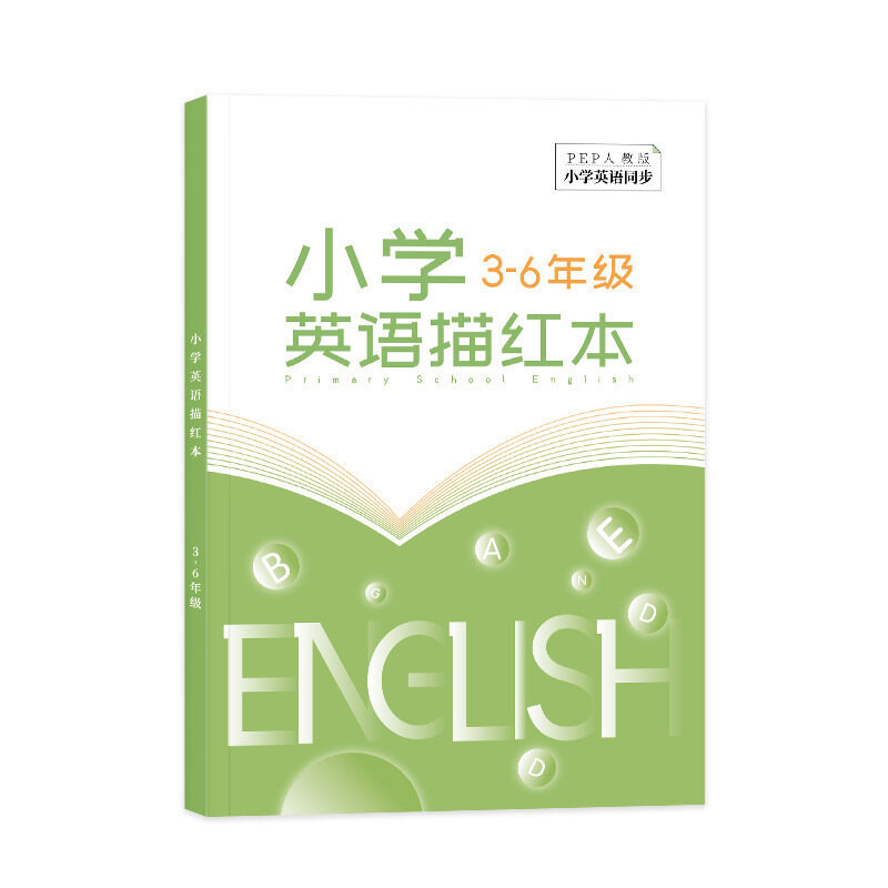 Lápis de estudantes de escola primária, rascunho em inglês, modos de cozinhar, síncrono 3-6, material hengshui, prática de cópia