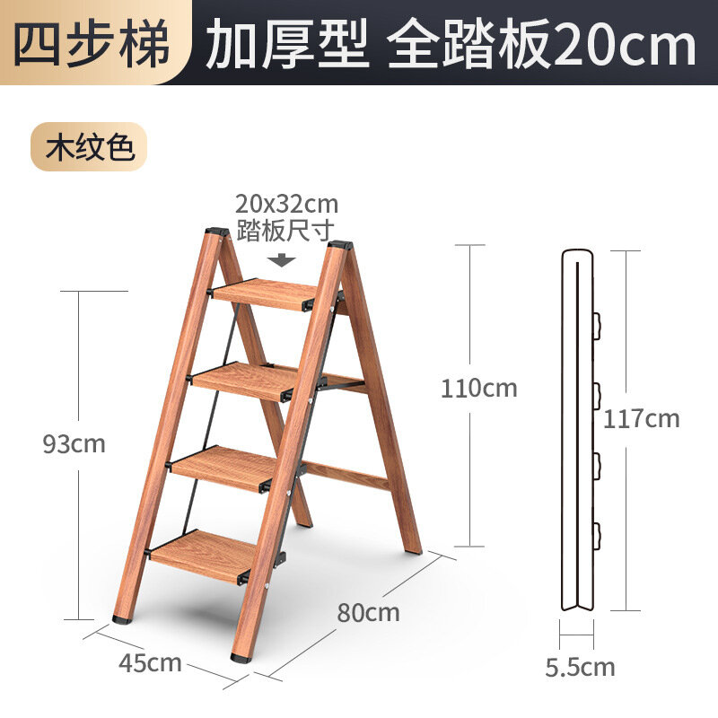 Household Multifunctional Folding Herringbone Ladder Three or Four-step Ladder Wood Grain Ladder Stool Thickened Aluminum Alloy