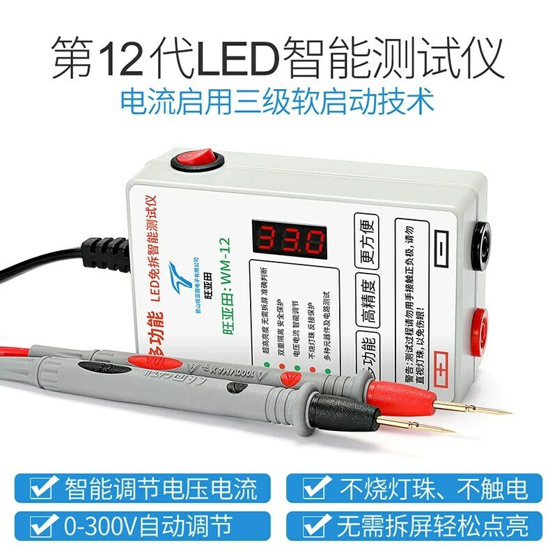 LED TVバックライトテスター,0-100% V,多目的,ビーズテストツール,ls'd,300