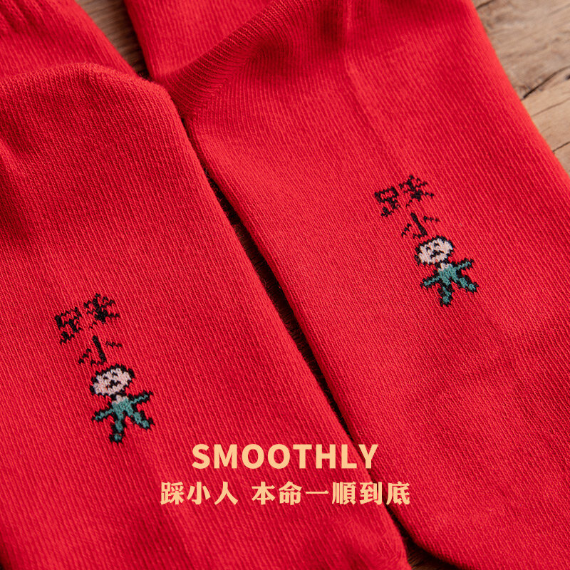 Женские носки с пальцами Mid прямые чулки для детей год быка год рождения вышивка ходишь по злодей утолщенной осень-зима