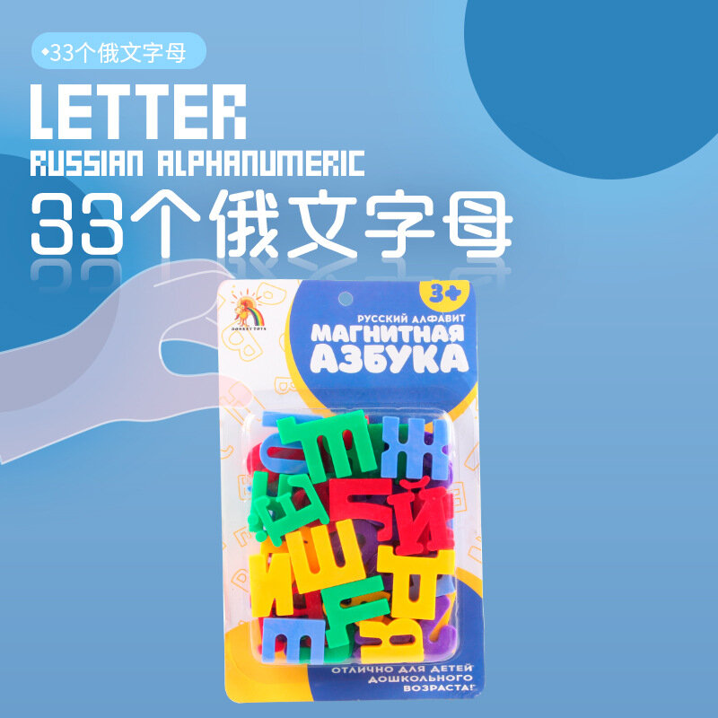 Lettres russes 33 pièces en carton plastique avec aimant, pour tableau d'écriture, jouet d'apprentissage des langues