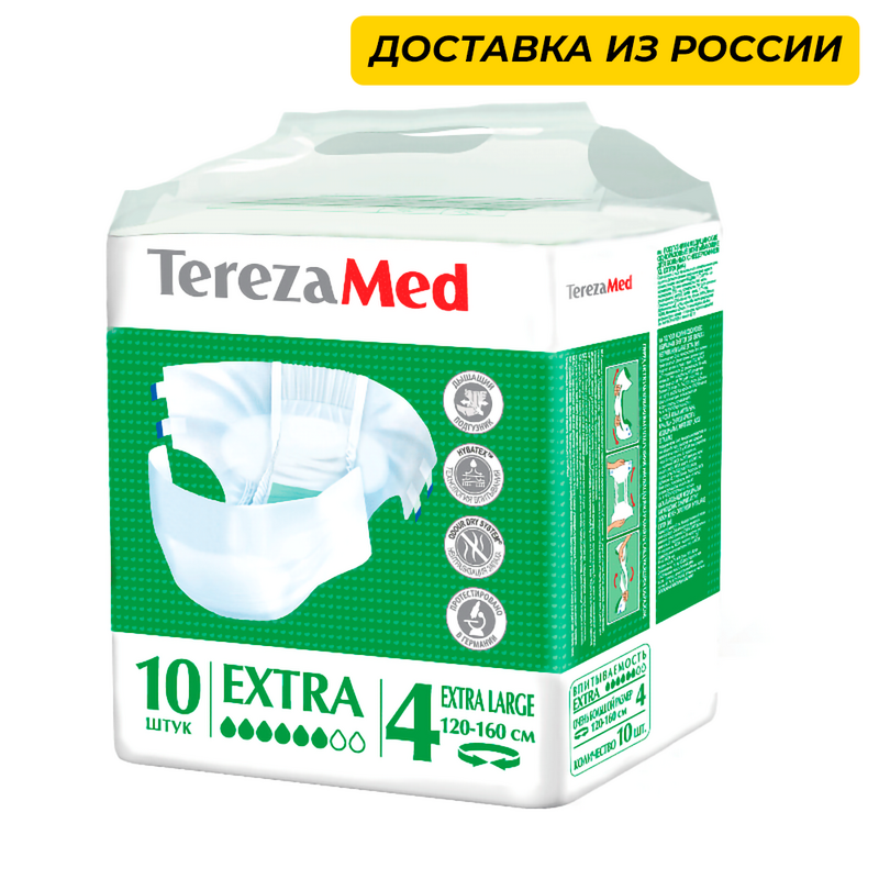 TerezaMed Подгузники для взрослых Extra XL (№4) уп.10шт, памперсы для взрослых, терезамед взрослые подгузники